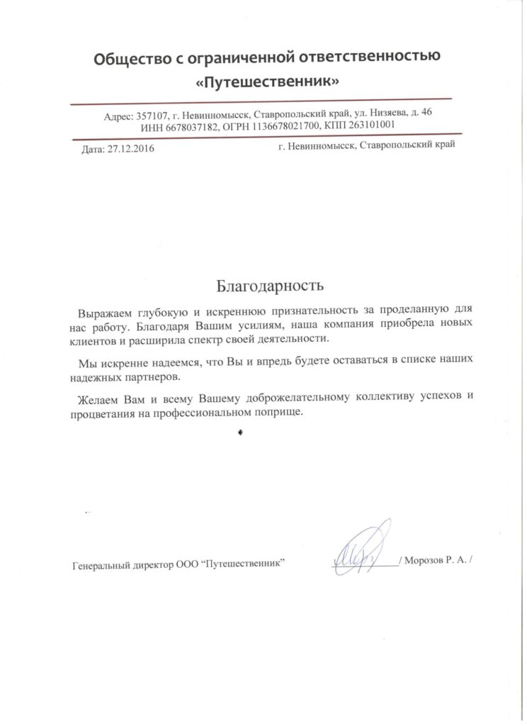 Тендеры 44 ФЗ