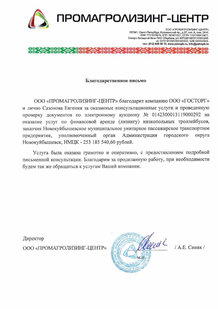 Тендеры помощь