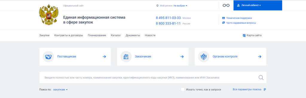 Участие ИП в тендерах от ГОСТОРГ