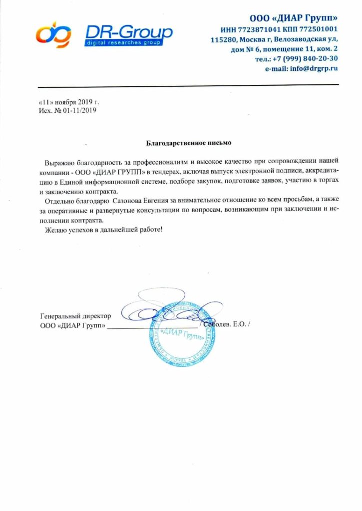 ГОСТОРГ отзывы
